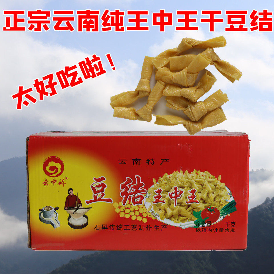 (Fragile merchandise broken without odds and discreet) euphoria Wang Zhongwang bean knot 4kg whole box dry goods bean skin-Taobao