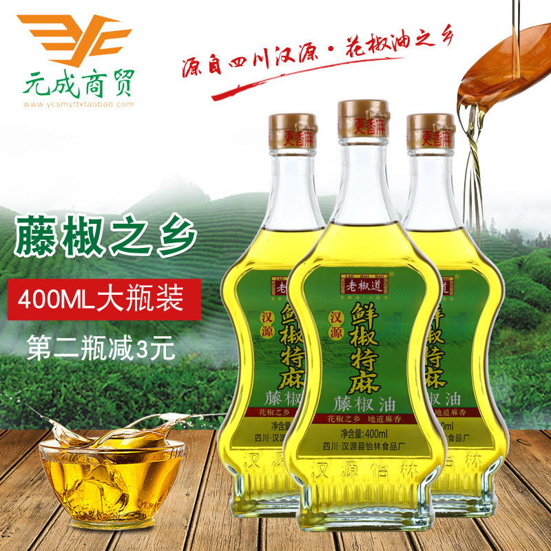 Old bell pepper Pepper Oil 400ml Home Large bottled Hanyuan Pepper Oil Seasoned Oil Seasoned Oil