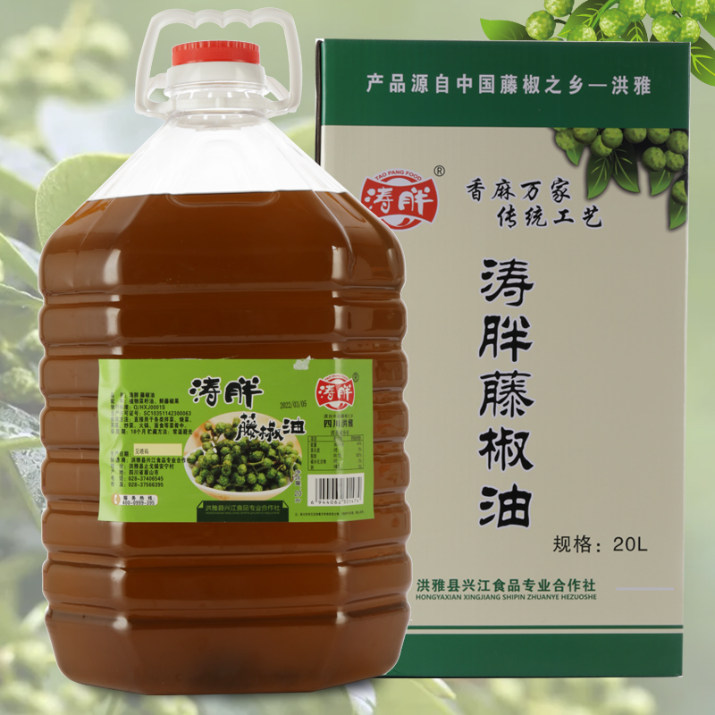 (Catering Exclusive) Tao Fat Pepper Oil 20L* 1 barrel Sichuan Hongyate to produce Hanyuan Pepper Oil