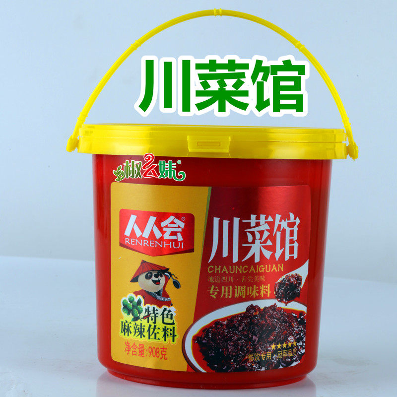 Sichuan people will be red card building Sichuan cuisine with spicy food for 908g baked fish hotpot hemp tofu seasonings