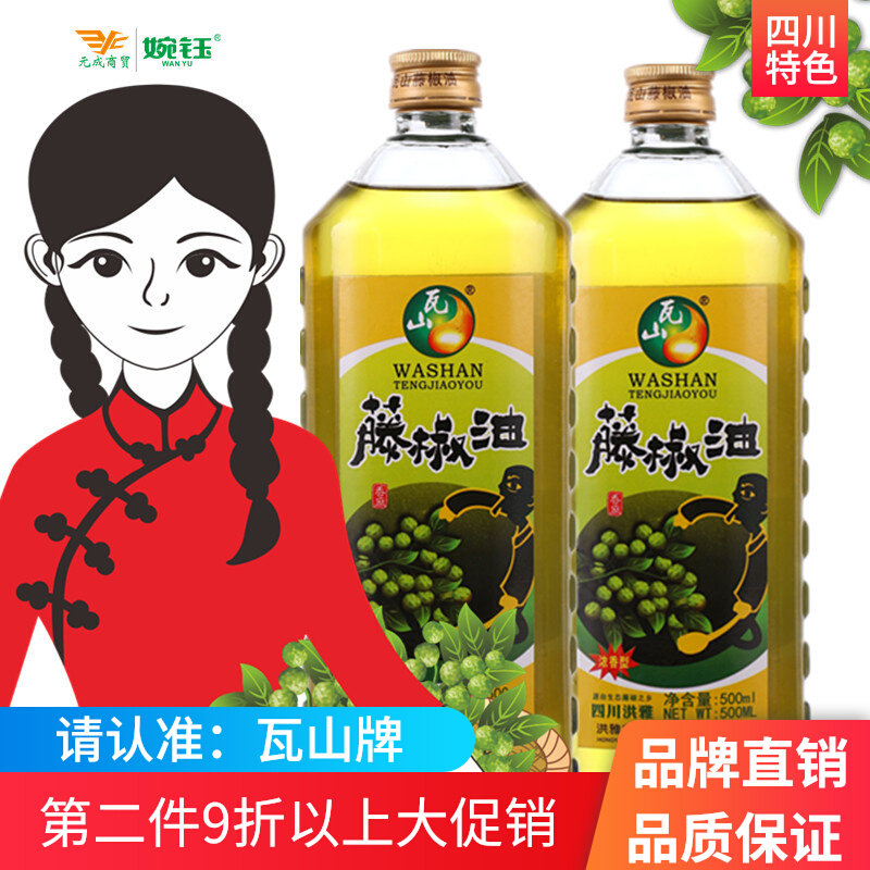 Luzhou-flavor Washan Vine pepper oil 500ml Sichuan Hongya specialty special linen bowl chicken cold green pepper oil