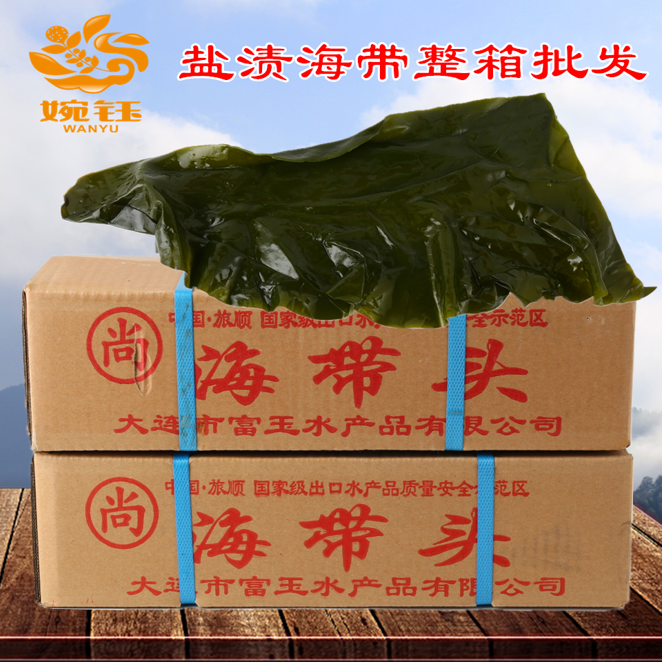 Whole box Dalian special salt stains Kelp Head Refreshing Kelp Head Clothing Dining Cafeteria Cold Vegetable Fresh Kelp Silk Knot