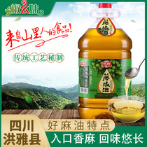 Sichuan Hongya specialty catering commercial large barrel Hanyuan special sesame green pepper oil Tao fat rattan pepper oil 5L liters
