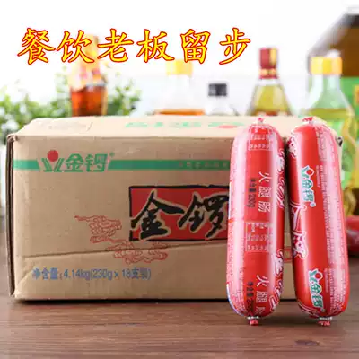 Whole box of Golden Gong ham sausage 230G G * 18 large roots affordable catering economic ham sausage