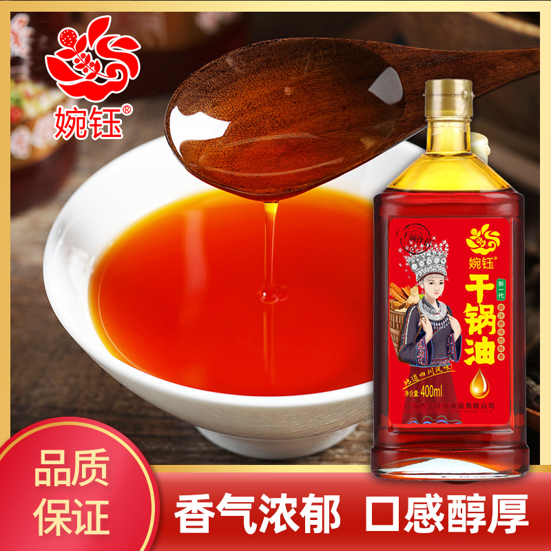 Wanyu dry pot spice oil seasoning oil 400ml Sichuan specialty home-made dry pot seasoning spicy oil
