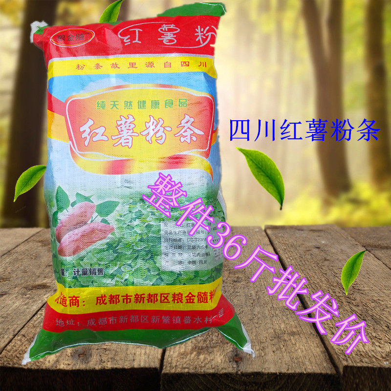 Whole bag 36 catty sales Sichuan Chengdu Tproduction sweet potato powder strips 18kg acid Handmade acid spicy powder strips