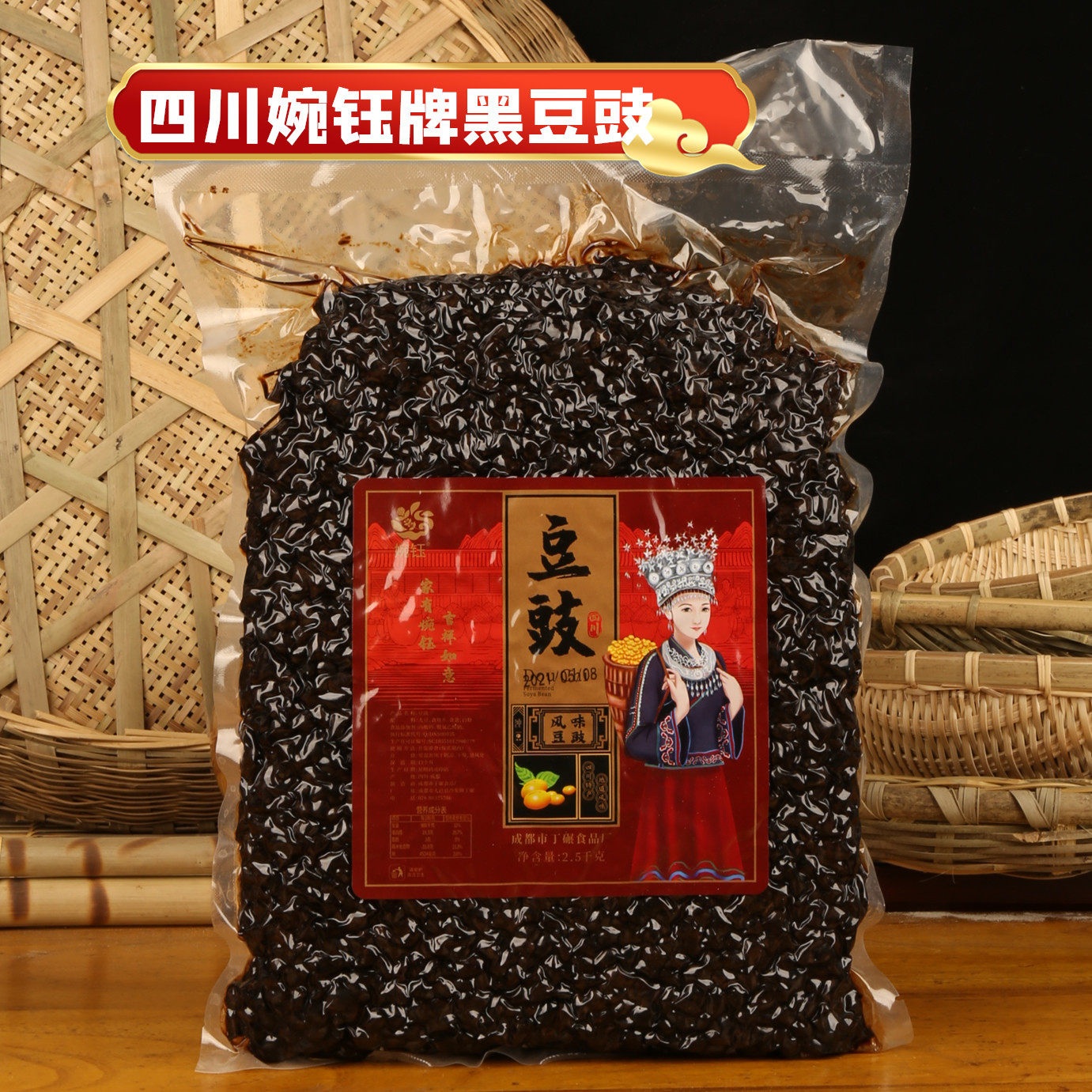 Euphoria Sichuan black bean sauce 2 5 1000gr Sichuan vegetable back to pot meat homemade old dried mother bean sauce raw material Non-perpetual Sichuan bean sauce