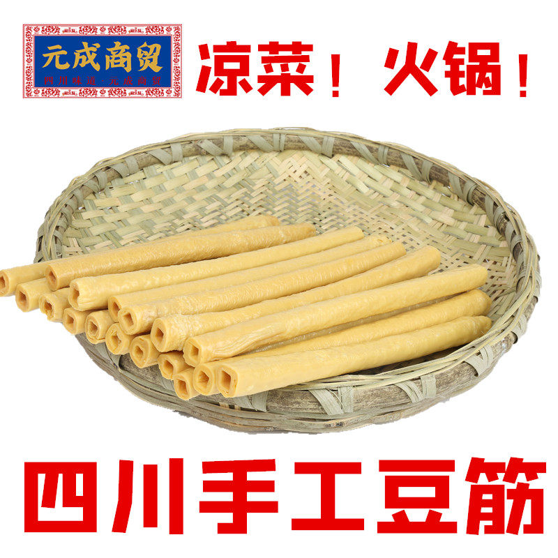 Longchang Handmade Bean Gluten 500g Sichuan Farmhouse Earth Production CCTV Report Bean Sprout Bean Stick Dried Goods