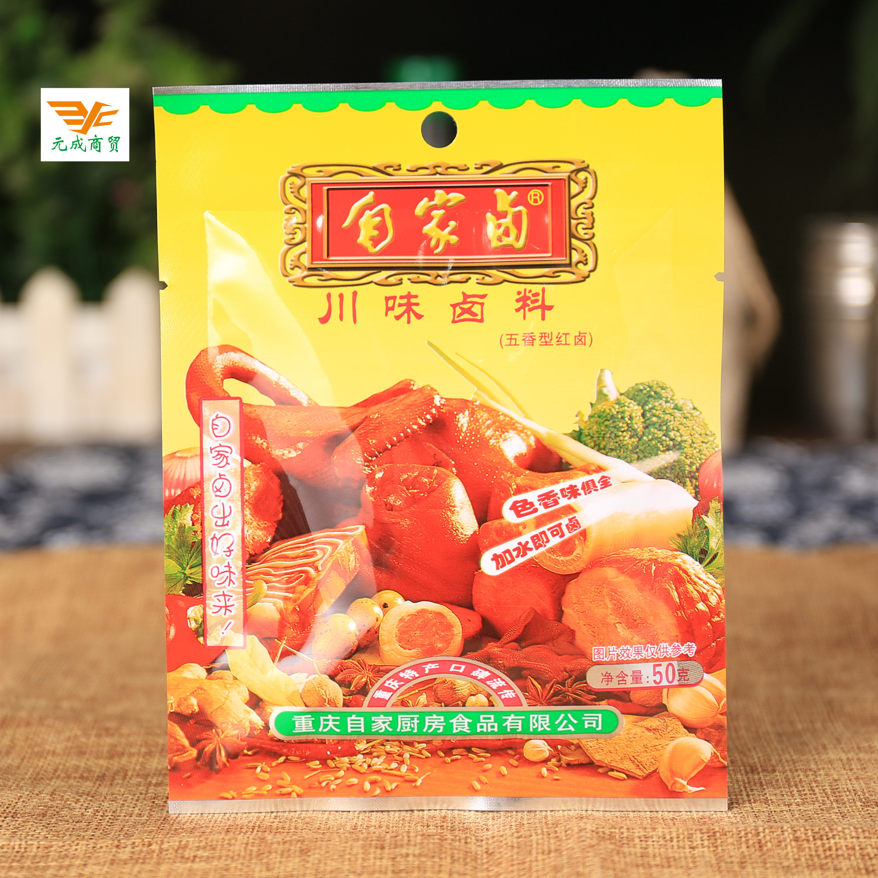 Sichuan's own brine 50g*10 bags of home-made brine brand Sichuan-flavored five-spice red brine granular household convenient brine
