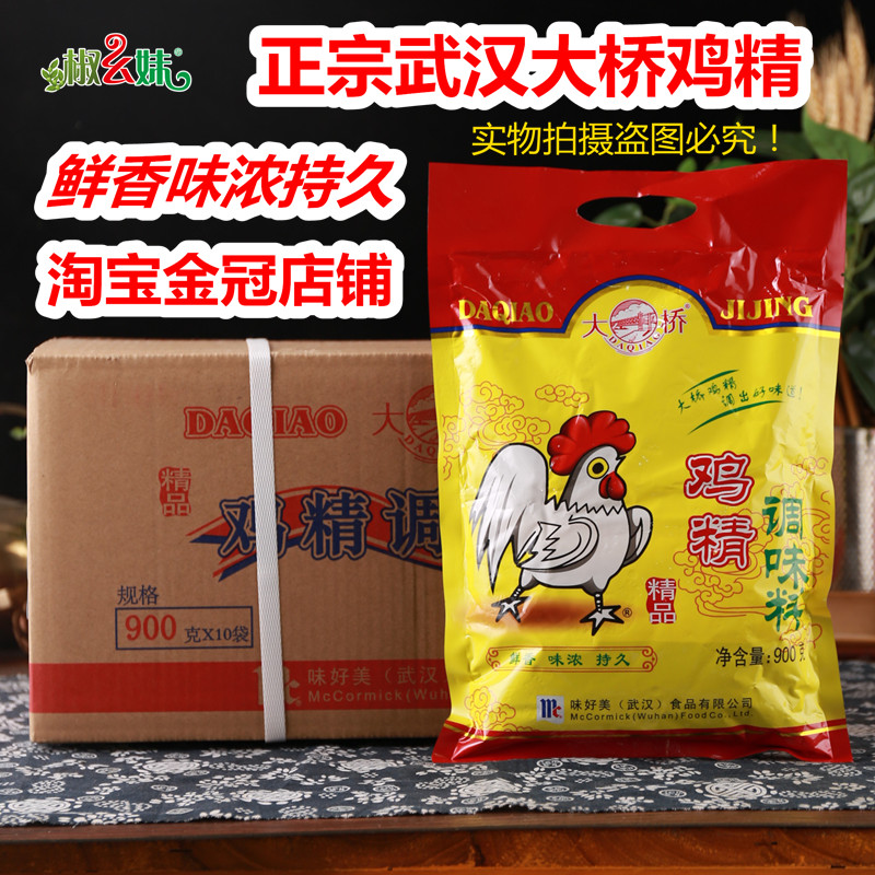 FCL High-quality Bridge Chicken Essence 900gX10 Bags Commercial large bags containing Good Taste Chicken Essence Seasoning