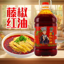 Wanyu rattan pepper red oil 5L fresh and spicy Sichuan commercial large barrel mixed vegetable hot pot colored chili oil seasoning oil