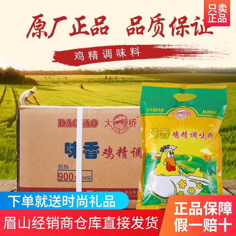 Ohashi flavored chicken essence 900 grams X 10 bags whole box McCormick commercial large bags of chicken essence seasoning