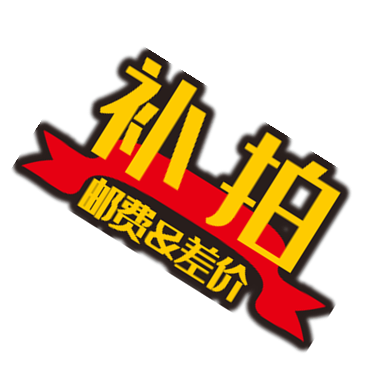 Make up the difference and postage special hyperlink Welcome to Yuan Cheng Trading Sichuan specialty wholesale national