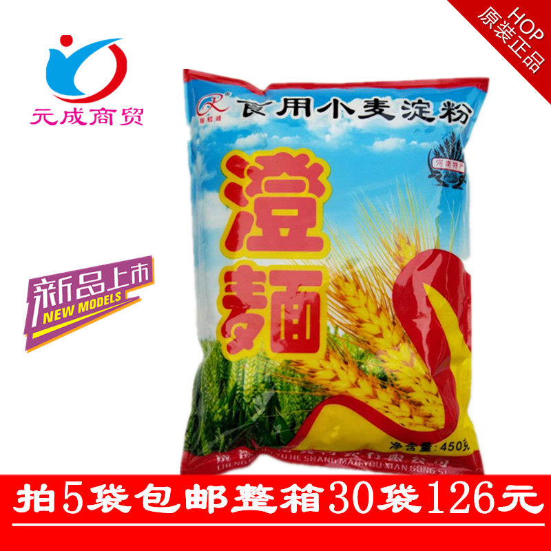 Pat 5 bags Automatic crystal Shrimp Dumplings Raw Shanghai Chenface 450g Grams Wheat Starch Indulching in Dining Costume