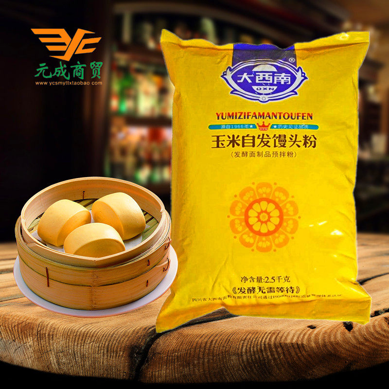 Great Southwest Corn Spontaneous Steamed Bread Powder 2 5kg Fermented Noodle Products Ready-Mixed Powder Sichuan Specialty Big Bag