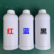 Quick-drying ink anti-crossing roller rolling special printing ink red blue and black optional 1000 ml bottle