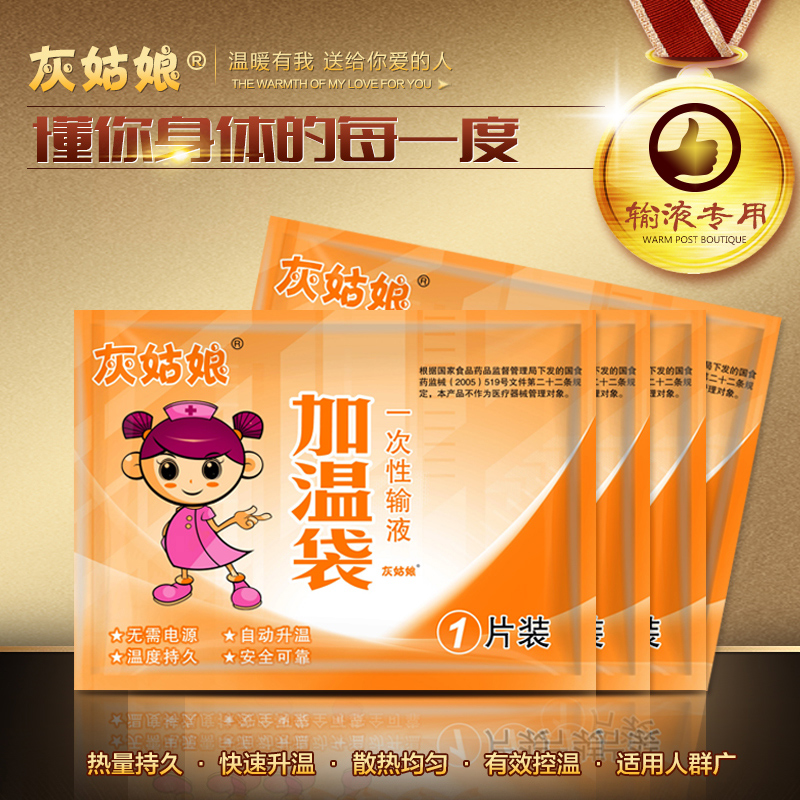 Grey Girl Disposable Infusion Warmed Bag Heating Applier Pendant Bottle Drip Spontaneous Fever Bag Large Number Warm Hand Treasure Wholesale