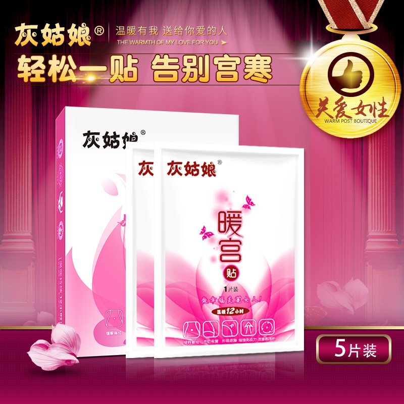 Cinderella warm stickers baby stickers palace warm waist abdomen self-heating stickers warm body stickers hot stickers