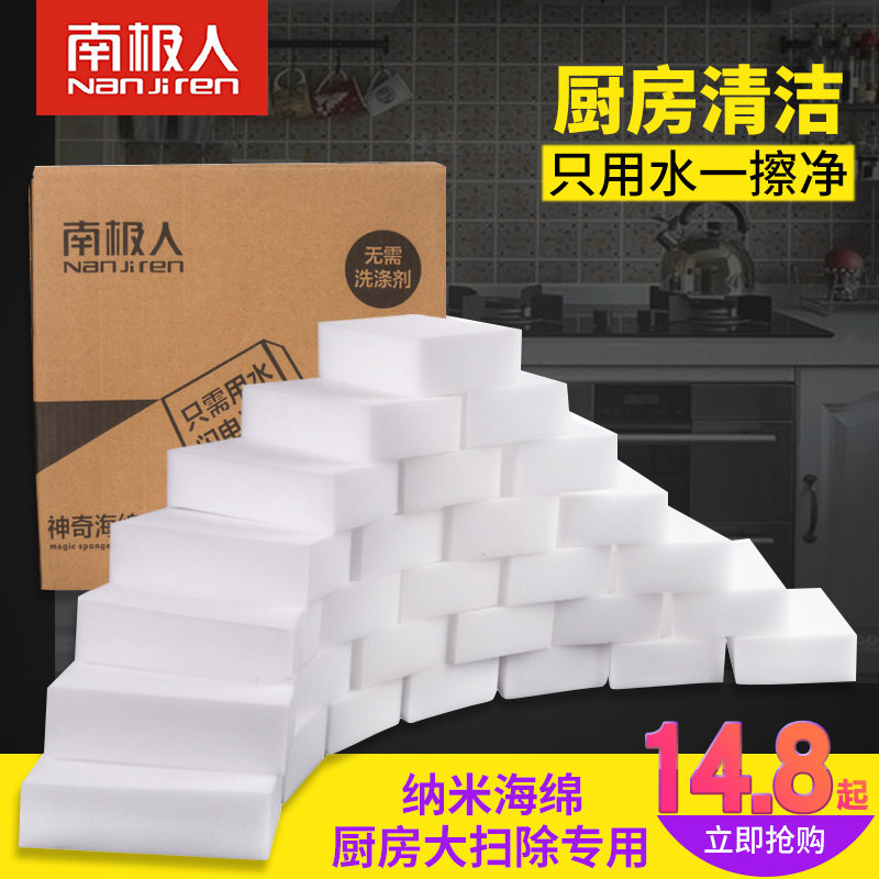 Antarctic kitchen cleaning Dishwashing decontamination cleaning Magic Klin wipe pot Nano sponge wipe Magic Wipe