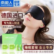 Antarctic earplugs anti-noise sleep Super soundproof artifact sleeping special noise reduction Lady trumpet student
