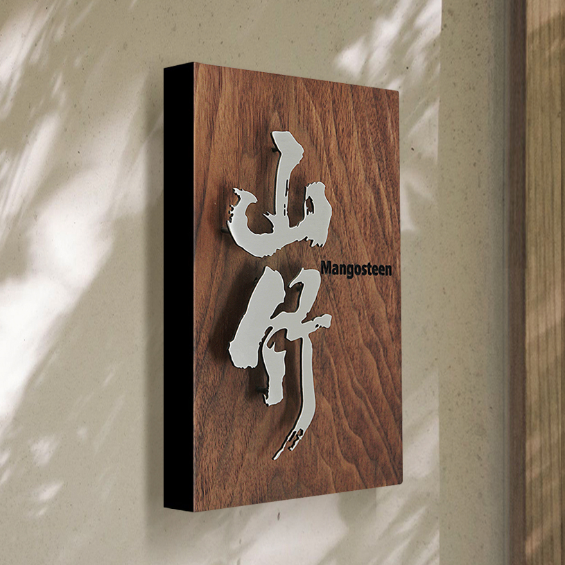 Walnuts Wooden Stereo Suspension Word Doorplate Custom Shop Studio Company Sign Designer Handwritten Font Signage-Taobao