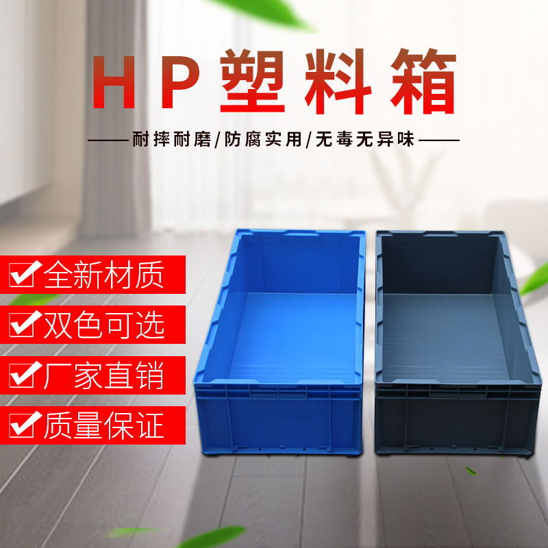 Thickened Logistic Box EU UEFA Eurolabel Case rectangular can fit lid Weekly turn box Transport box Five gold tool box Warehousing Box