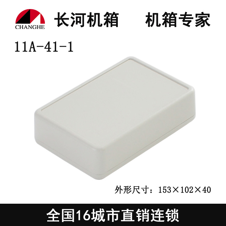 Ocean Card Cast Aluminum Waterproof Junction Box Instrumentation shell outdoor junction box 11A-41-1