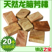 Jiangxis Wuyuan Zhangjiu wood block natural Zhangmu root anti-moth and mildew-proof and insect repellent wardrobe wood ball substitute camphor