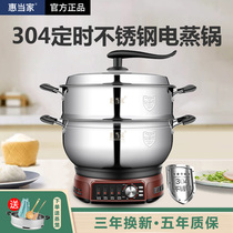 Huitang electric steamer timing multifunctional household stainless steel large-capacity electric cooker steaming and frying with steamer