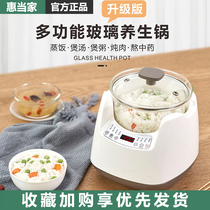 Huitang home health electric stew pot birds nest stew cup full-automatic household pot glass health stew pot cooking porridge artifact