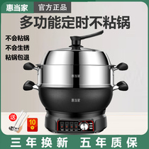Huitang household timing electric wok household multi-function non-stick electric cooking wok plug-in integrated electric cooking pot