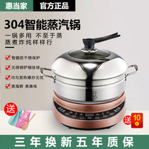 Hui Dangjia multifunctional seafood steam steamer steamed vegetable household electric large-capacity split electric hot pot electric stew pot