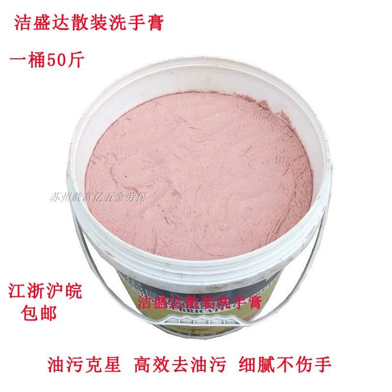 Jie Shengda Công nghiệp chà rửa tay khử trùng dầu tẩy rửa tự động Sửa chữa sửa chữa vệ sinh tay đóng chai - Trang chủ tẩy rửa bồn cầu