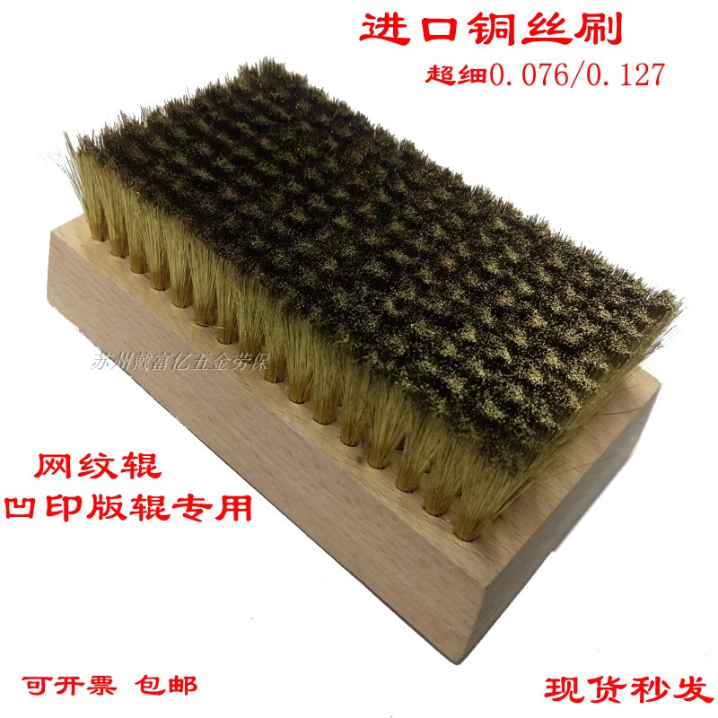 Import reticulated roller brushed brass wire brushed ceramic metal gravure printing roller cleaning brushed ultra-fine brass wire ultra-dense steel wire roller brush