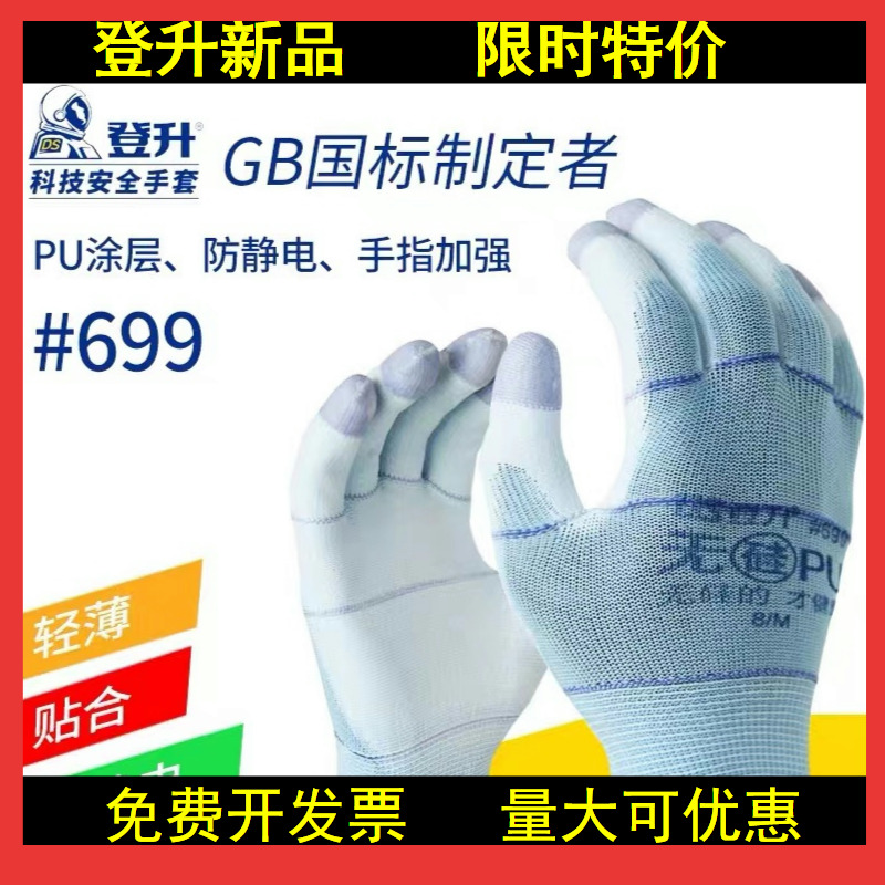 The wear resistance of the wear - resistant anti - static thin resistance of anti - static thin elasticity work