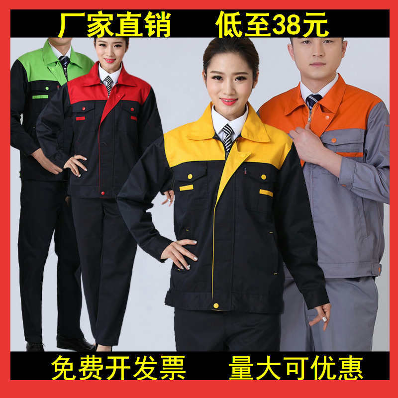 Spring and autumn long sleeve work suit tops garment wear resistant property workplace workplace construction service service insurance
