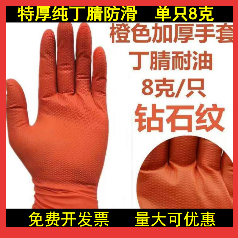Anti-slip special thickness disposable cloth gloves diamond pattern of nitrile rubber oil resistant waterproof and acid resistant whole linen gloves