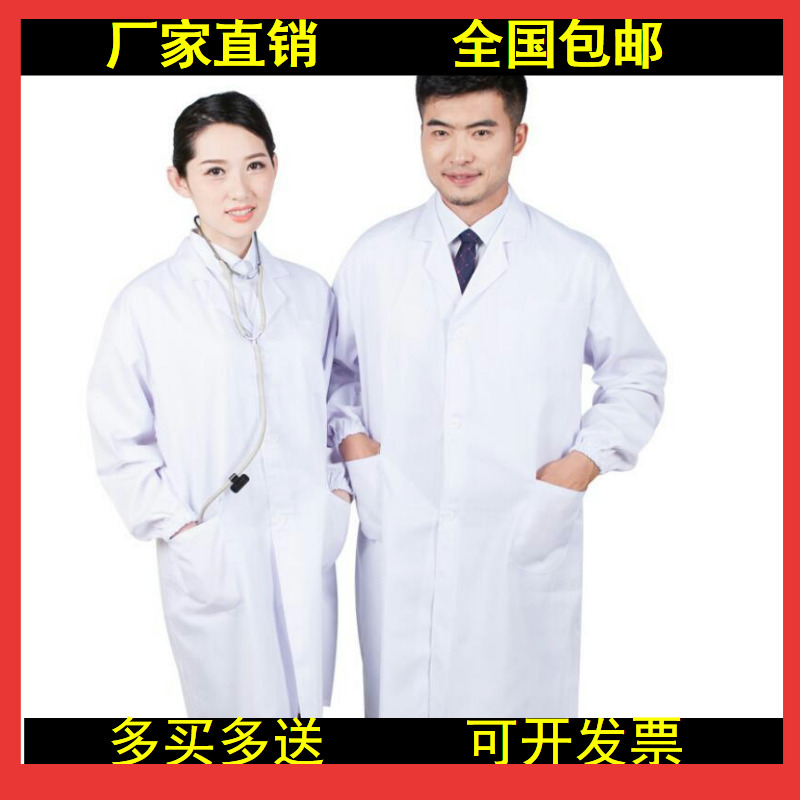 Labor White Coat Nurse Dr. Lab White Coat Lab Long-sleeved Flour Factory Food Plant Worksuit White Large