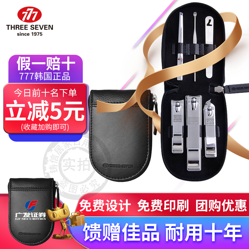 777 nail knife suit of Korean original nail cut cut and splash slope fingernail set custom logo