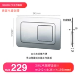 TOTO Туалетная настенная настенная панель с скрытой водяной коробкой MB002/MB170P#WH/MB174P#WH004CPR