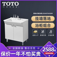 TOTO Check Shusto LDSA075A5GMWC/TLS04301B Стол для мытья и макияжа ванной комнаты 75 см (06-D)