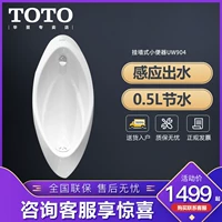 TOTO Официальный магазин небольшая стена мочи с мочой UW370VB Public Murine Pond