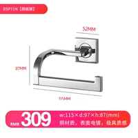 DSP71N 【Хромированная рама туалетной бумаги】