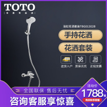 TOTO Shower Hand Shower Set Bathtub Faucet TBG01302B TBG02302B TBS01302B