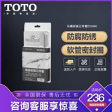 TOTO Туалет, комплект, аксессуары с уплотнителем, 3 предмета, D104