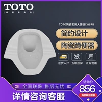 TOTO Приседания приседания -Керамический костюм для ванной