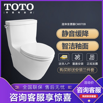 TOTO toilet CW870B one-piece toilet flush nano anti-fouling glazed household water-saving bathroom