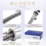 TOTO Смеситель для мытья горшка TLS04301B/04303B Охладитель бассейна с двойным контролем и холодная головка (05-м)