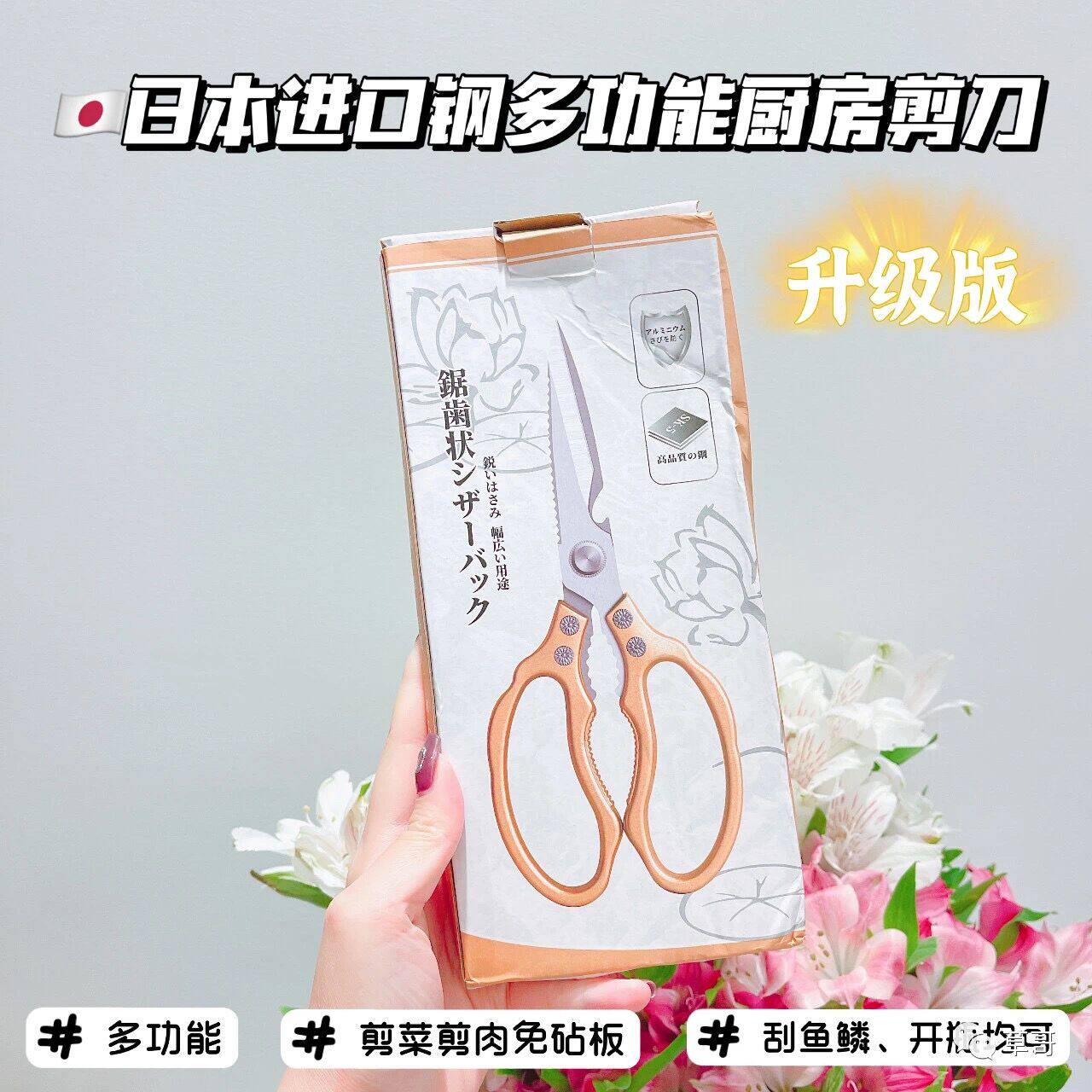 Group purchase with a special super-connection for household goods in small meadows