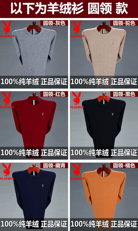 Áo len cashmere 100% nguyên chất cho nam ve áo anh chàng áo len nam cổ tròn nửa cổ cao len áo len dày bố - Cặp đôi áo len